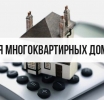 Снижения размера ежемесячных платежей